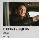 Реклама Яндекс Go