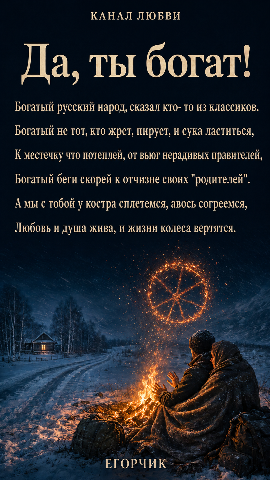 да ты богат!
