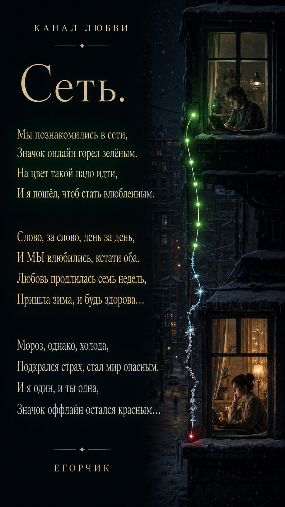 сеть